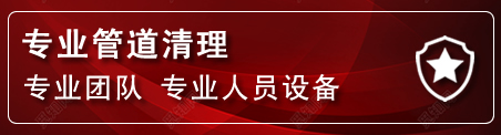 献县管道疏通电话