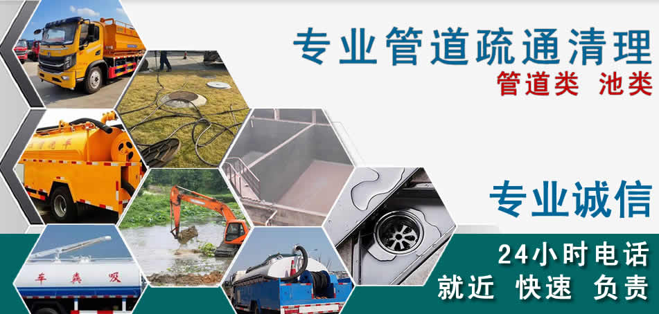 献县下水管道清理疏通