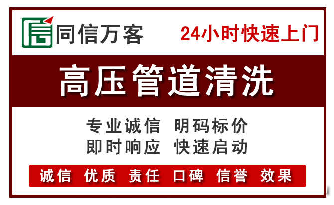 献县高压清洗