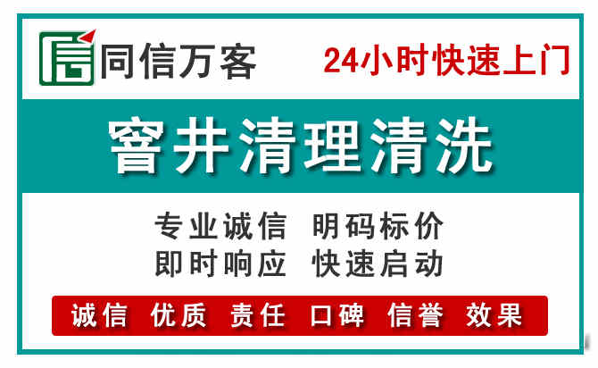 献县窨井疏通清理