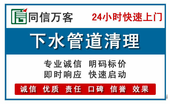 献县下水管道疏通清理