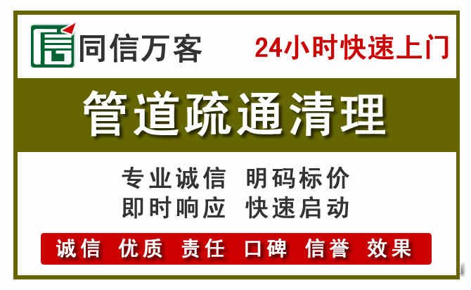 献县管道疏通清理